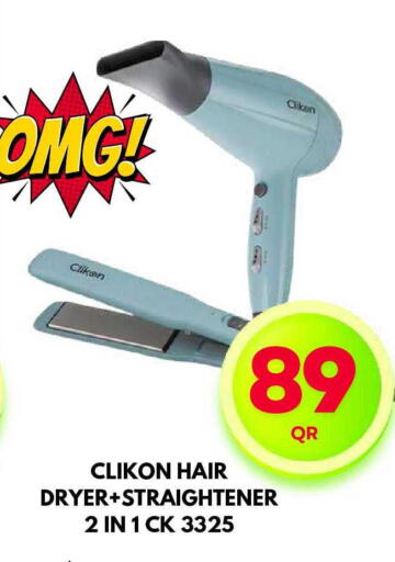 available at Dubai Shopping Center in Qatar - Al Wakra