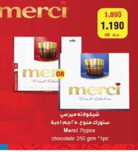 available at سيتي هايبرماركت in الكويت - محافظة الأحمدي