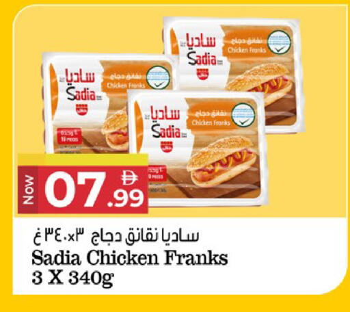 available at كنز هايبرماركت in الإمارات العربية المتحدة , الامارات - الشارقة / عجمان