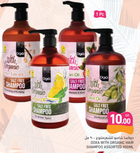 Lemon available at أسواق رامز in قطر - الضعاين