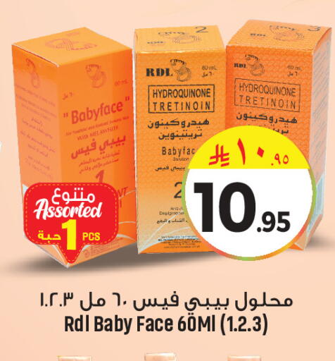 available at مركز التسوق نحن واحد in مملكة العربية السعودية, السعودية, سعودية - القطيف‎