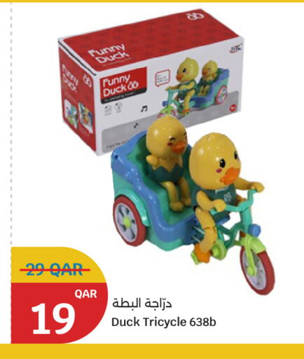 available at سيتي هايبرماركت in قطر - الريان