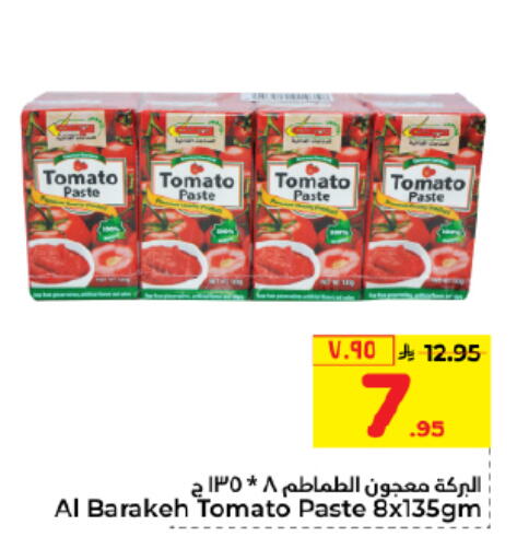 Tomato available at Hyper Al Wafa in KSA, Saudi Arabia, Saudi - Al Hasa