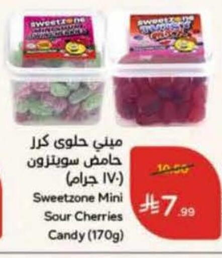 available at هايبر بنده in مملكة العربية السعودية, السعودية, سعودية - محايل