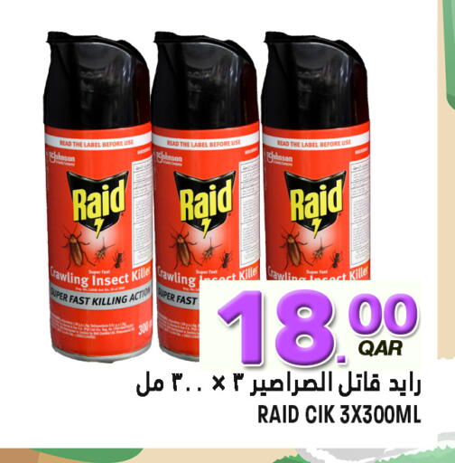 available at Food Palace Hypermarket in Qatar - Al Wakra