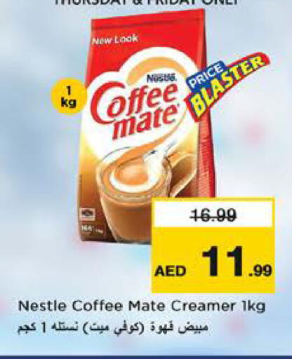 available at نستو هايبرماركت in الإمارات العربية المتحدة , الامارات - الشارقة / عجمان