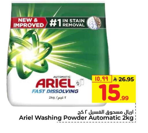 available at Hyper Al Wafa in KSA, Saudi Arabia, Saudi - Riyadh