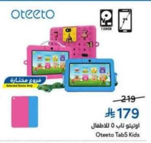 available at هايبر بنده in مملكة العربية السعودية, السعودية, سعودية - المدينة المنورة