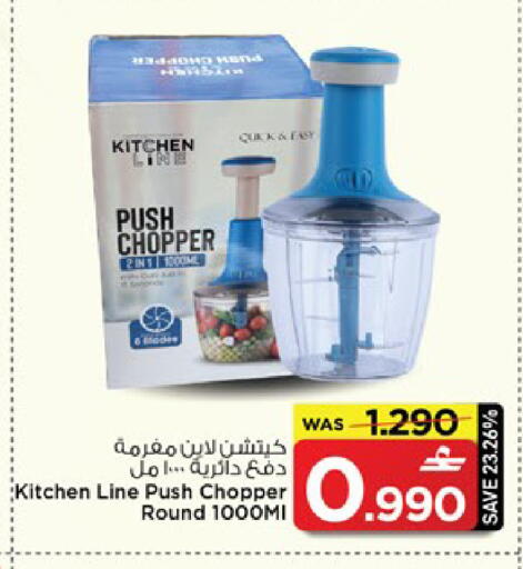 available at MARK & SAVE in Oman - Muscat