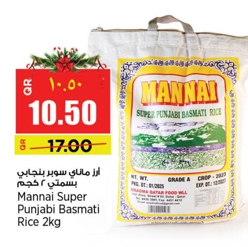 available at New Indian Supermarket in Qatar - Al Rayyan