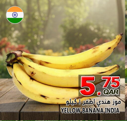 Banana from India available at قصر الأغذية هايبرماركت in قطر - الوكرة
