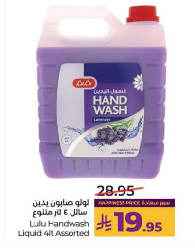 available at لولو هايبرماركت in مملكة العربية السعودية, السعودية, سعودية - حفر الباطن