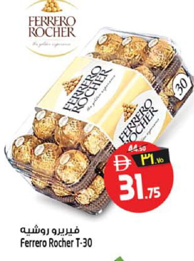 available at Safari Hypermarket  in UAE - Dubai