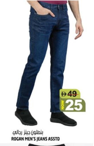 available at هاشم هايبرماركت in الإمارات العربية المتحدة , الامارات - الشارقة / عجمان