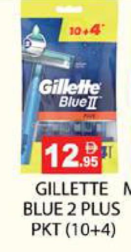 available at زين مارت سوبرماركت in الإمارات العربية المتحدة , الامارات - رَأْس ٱلْخَيْمَة