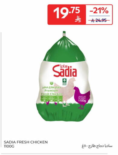 available at كارفور in مملكة العربية السعودية, السعودية, سعودية - سكاكا