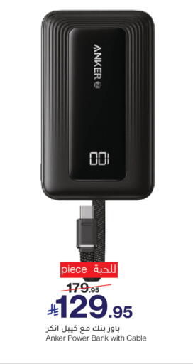 available at Mira Mart Mall in KSA, Saudi Arabia, Saudi - Jeddah