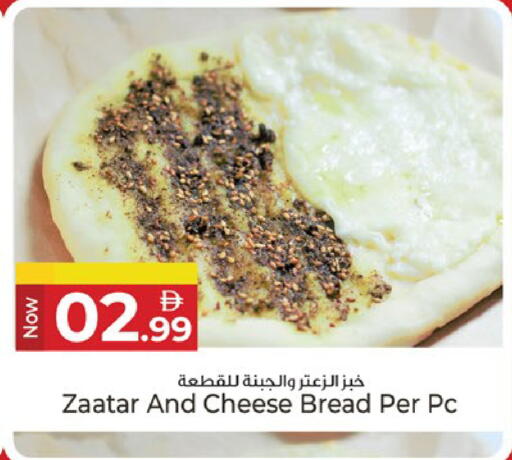 available at Kenz Hypermarket in UAE - Sharjah / Ajman