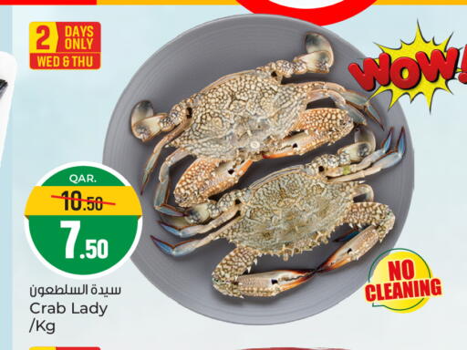 available at باريس هايبرماركت in قطر - الريان