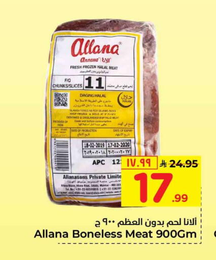 Date available at Hyper Al Wafa in KSA, Saudi Arabia, Saudi - Riyadh