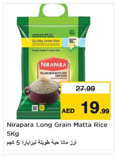 available at نستو هايبرماركت in الإمارات العربية المتحدة , الامارات - ٱلْفُجَيْرَة‎