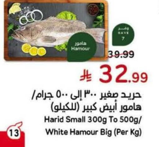 available at هايبر بنده in مملكة العربية السعودية, السعودية, سعودية - بيشة