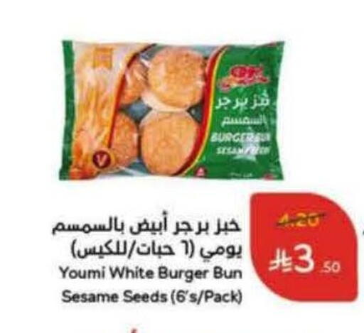 Sesame available at Hyper Panda in KSA, Saudi Arabia, Saudi - Al Qunfudhah