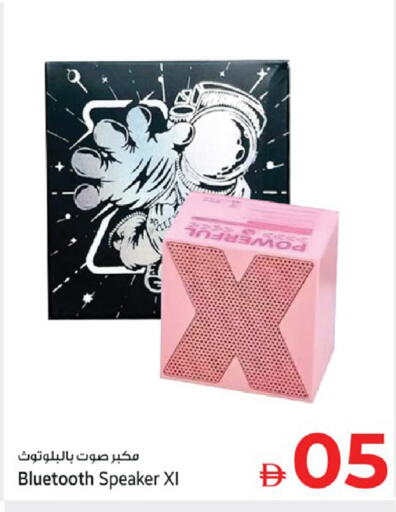 available at كنز هايبرماركت in الإمارات العربية المتحدة , الامارات - الشارقة / عجمان