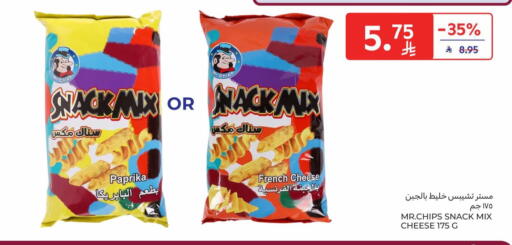 Paprika available at كارفور in مملكة العربية السعودية, السعودية, سعودية - بريدة