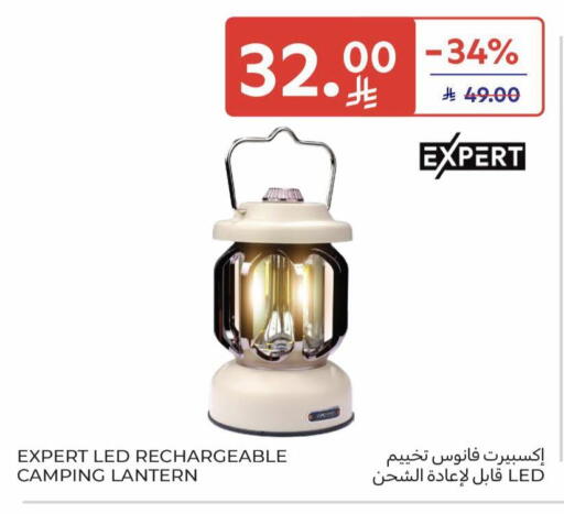 available at كارفور in مملكة العربية السعودية, السعودية, سعودية - المدينة المنورة