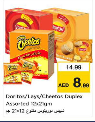 available at نستو هايبرماركت in الإمارات العربية المتحدة , الامارات - ٱلْفُجَيْرَة‎