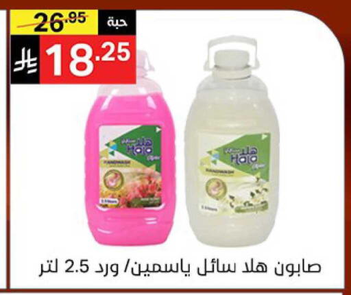 available at نوري سوبر ماركت‎ in مملكة العربية السعودية, السعودية, سعودية - مكة المكرمة