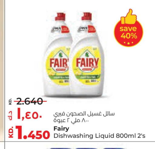 available at Lulu Hypermarket  in Kuwait - Ahmadi Governorate