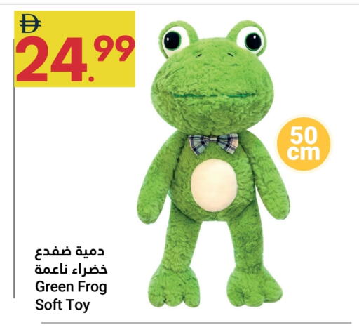 available at جراند الإمارات للتسوق in الإمارات العربية المتحدة , الامارات - أبو ظبي