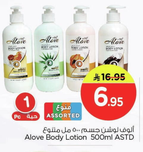 Papaya available at Nesto in KSA, Saudi Arabia, Saudi - Dammam