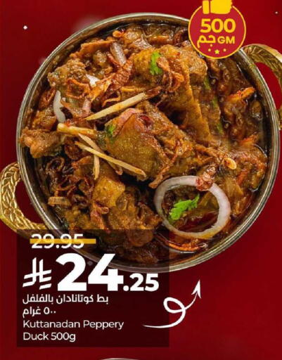 available at لولو هايبرماركت in مملكة العربية السعودية, السعودية, سعودية - الجبيل‎