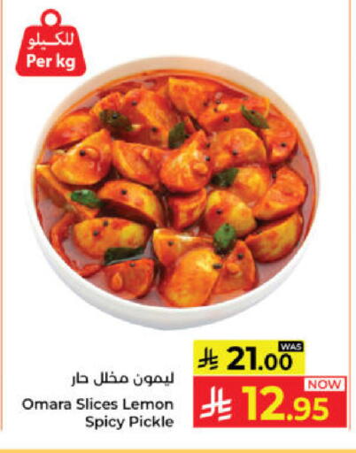 Lemon available at كبايان هايبرماركت in مملكة العربية السعودية, السعودية, سعودية - ينبع