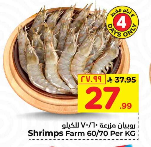 available at هايبر الوفاء in مملكة العربية السعودية, السعودية, سعودية - الخرج