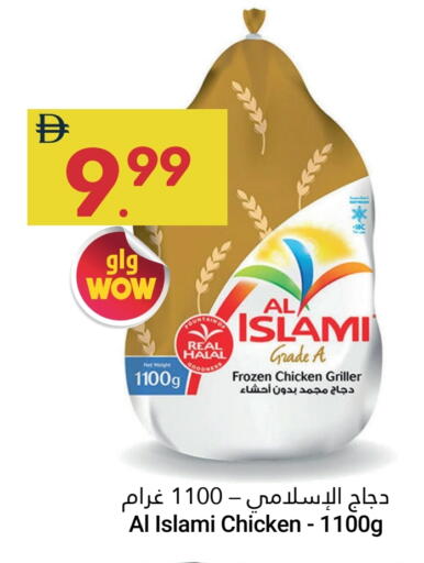 available at جراند الإمارات للتسوق in الإمارات العربية المتحدة , الامارات - أبو ظبي