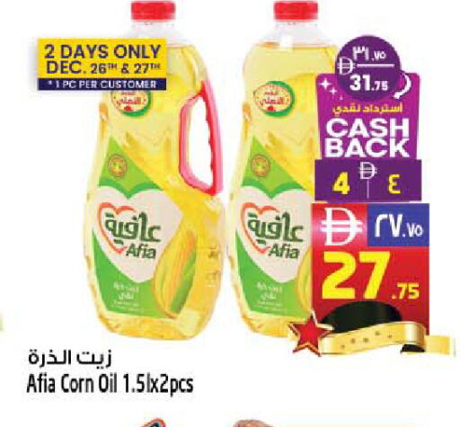 available at سفاري هايبر ماركت in الإمارات العربية المتحدة , الامارات - رَأْس ٱلْخَيْمَة