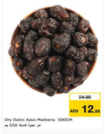 available at نستو هايبرماركت in الإمارات العربية المتحدة , الامارات - ٱلْعَيْن‎