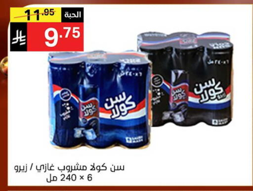available at Noori Supermarket in KSA, Saudi Arabia, Saudi - Mecca