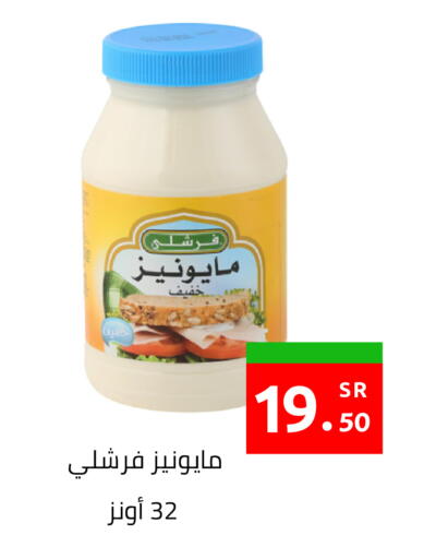 available at أسواق دي مارت in مملكة العربية السعودية, السعودية, سعودية - المنطقة الشرقية