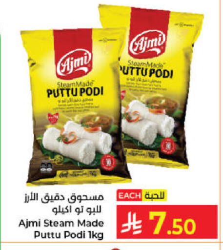 available at كبايان هايبرماركت in مملكة العربية السعودية, السعودية, سعودية - جدة