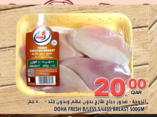 available at قصر الأغذية هايبرماركت in قطر - الخور