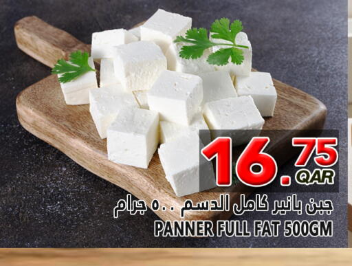 available at Food Palace Hypermarket in Qatar - Al Wakra