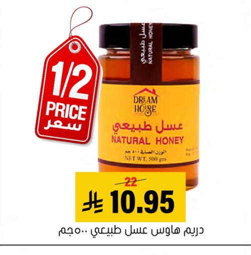 available at Al Amer Market in KSA, Saudi Arabia, Saudi - Al Hasa