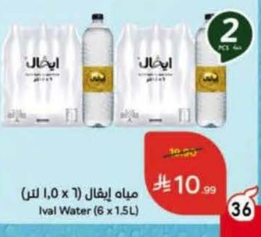 available at Hyper Panda in KSA, Saudi Arabia, Saudi - Al-Kharj