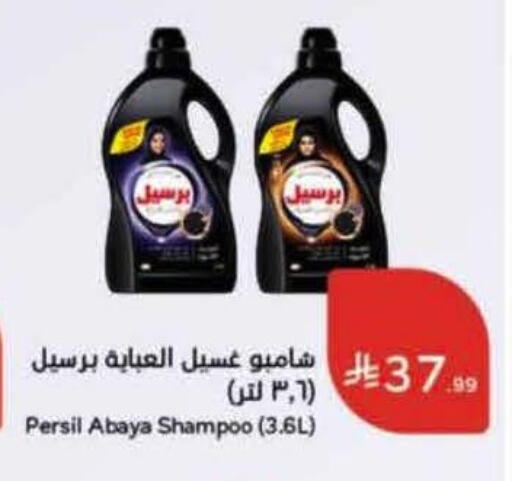 available at Hyper Panda in KSA, Saudi Arabia, Saudi - Tabuk