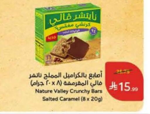 available at هايبر بنده in مملكة العربية السعودية, السعودية, سعودية - بيشة